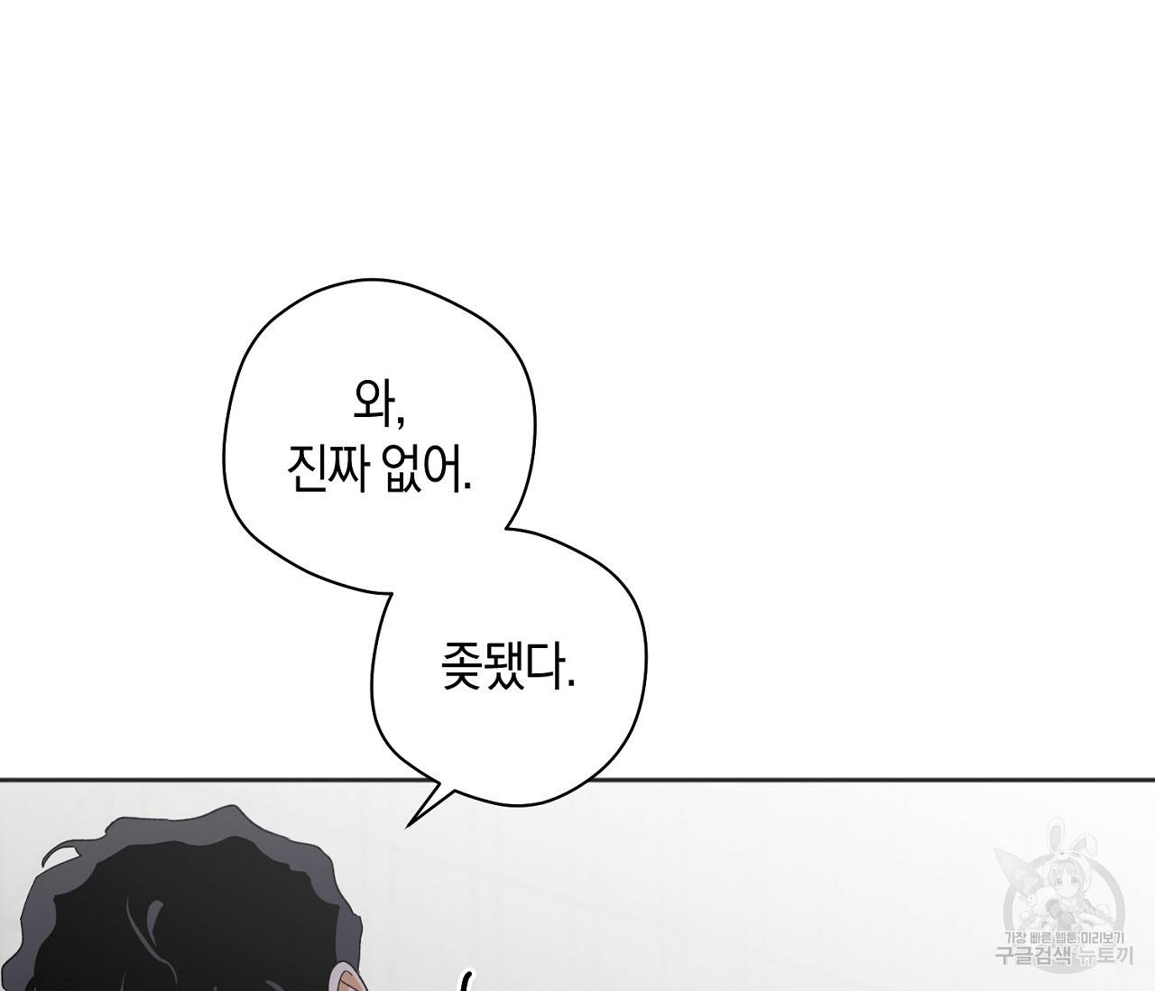러브 온에어 16화 5