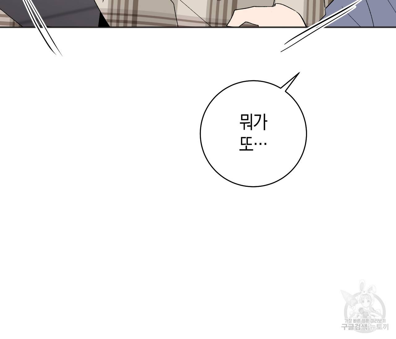 러브 온에어 16화 7