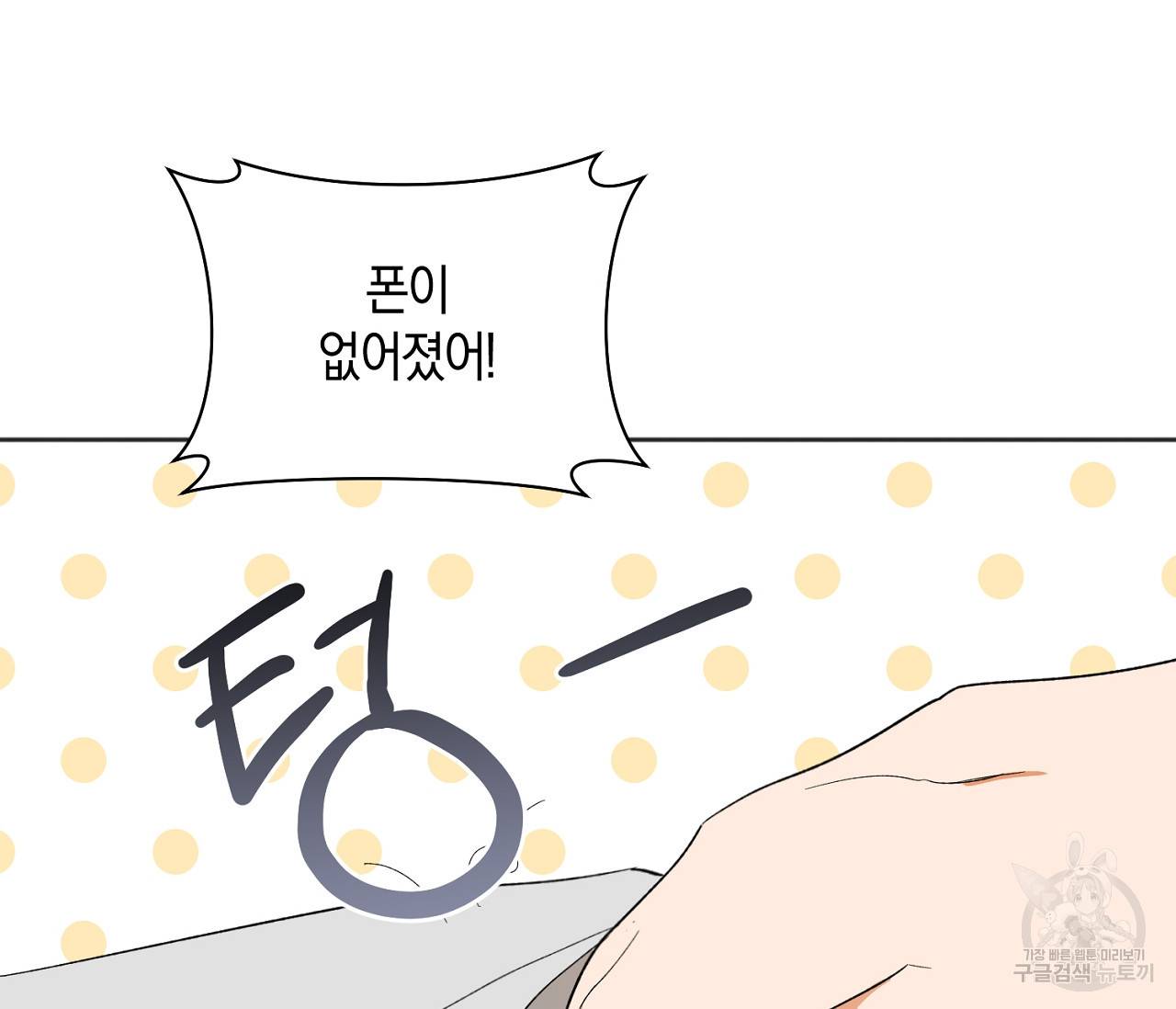 러브 온에어 16화 8