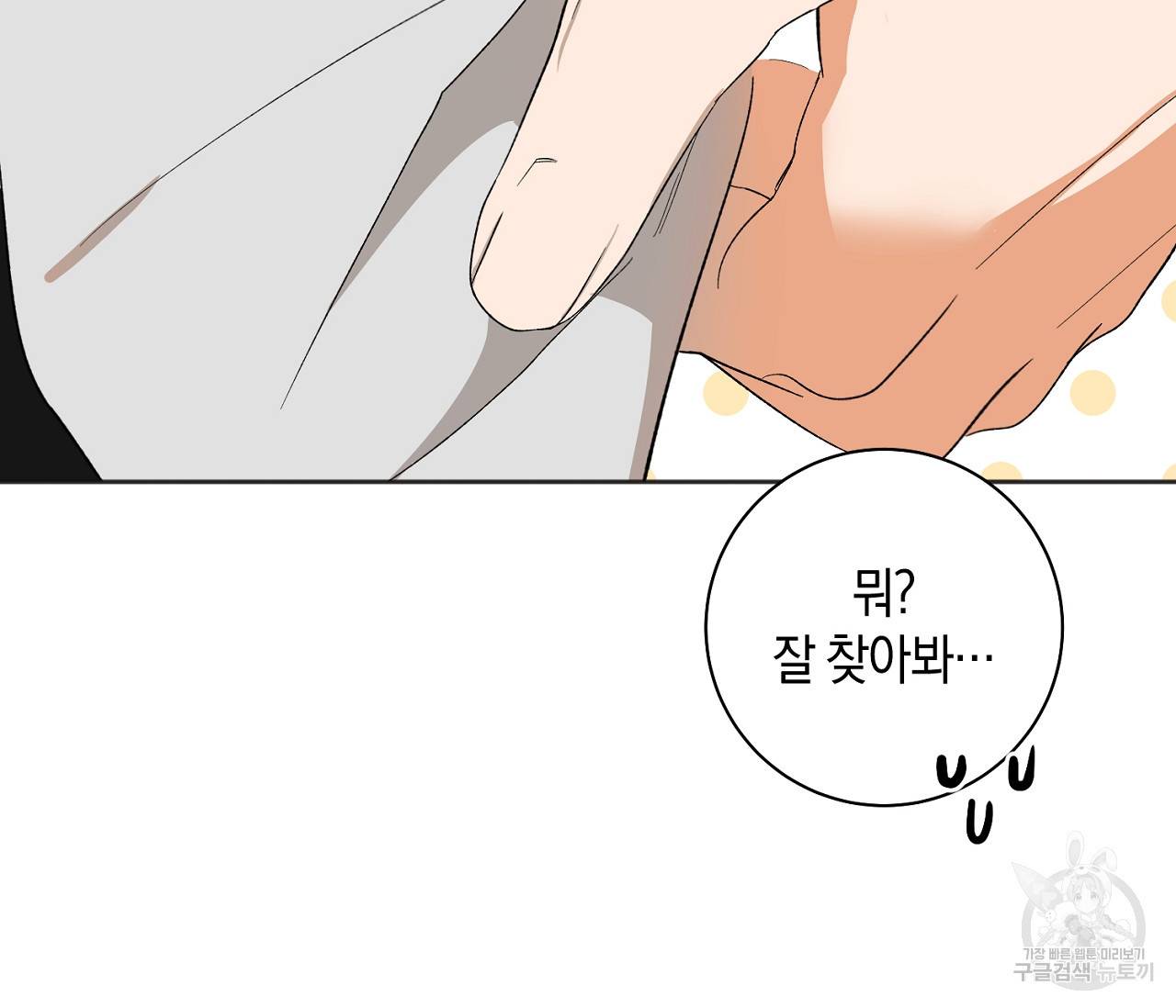 러브 온에어 16화 9