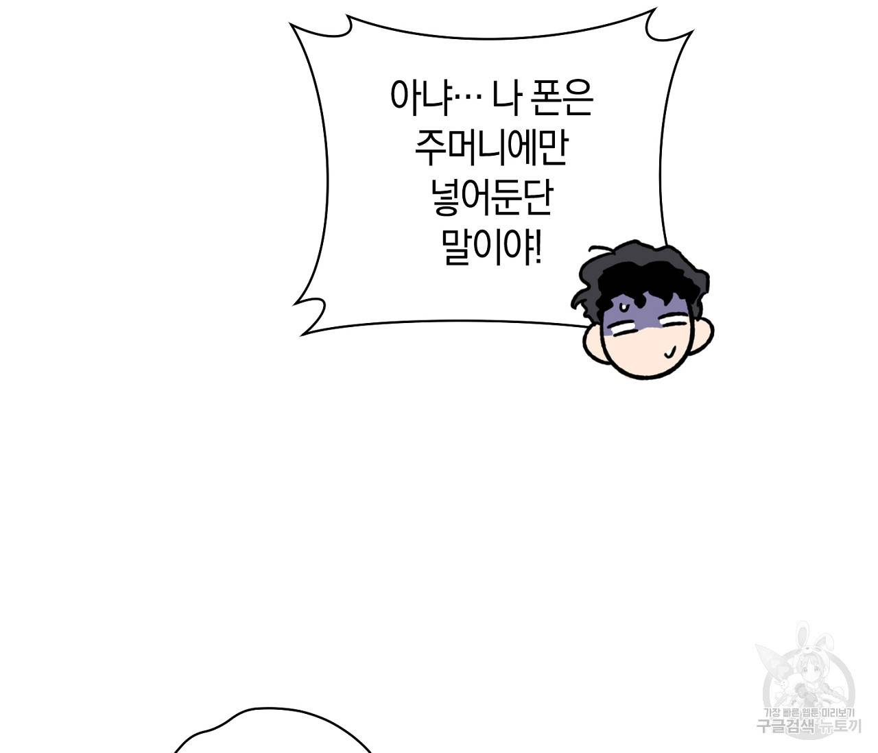 러브 온에어 16화 10