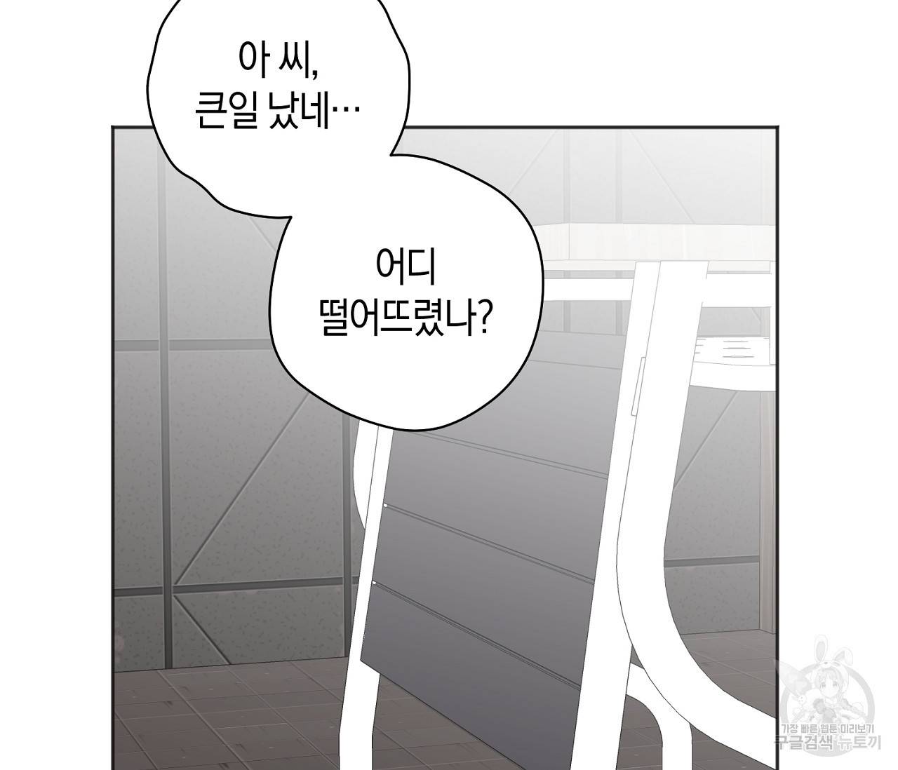 러브 온에어 16화 11