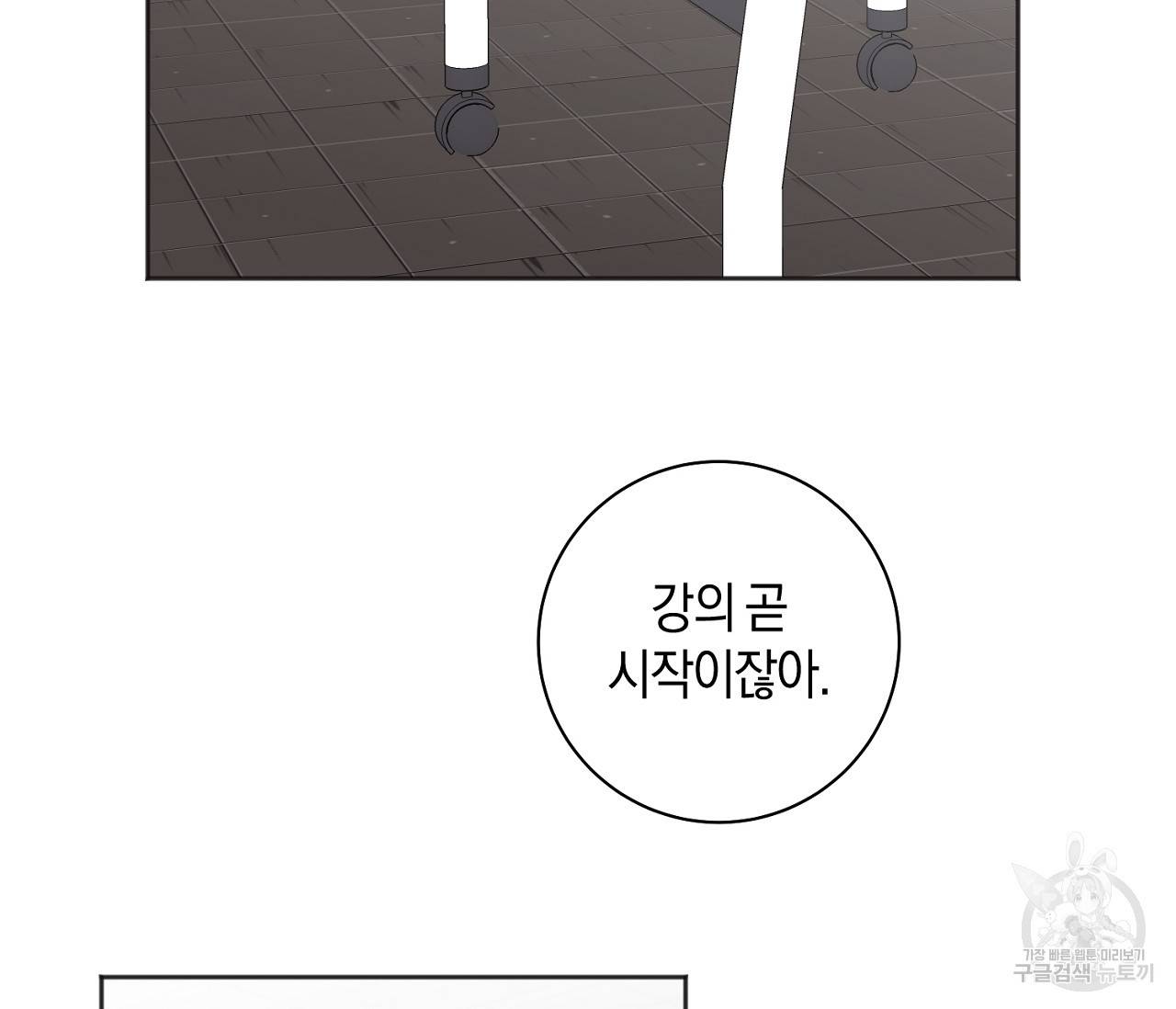 러브 온에어 16화 12