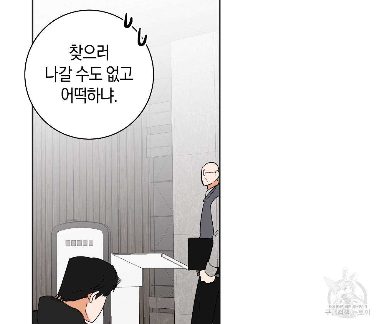러브 온에어 16화 13