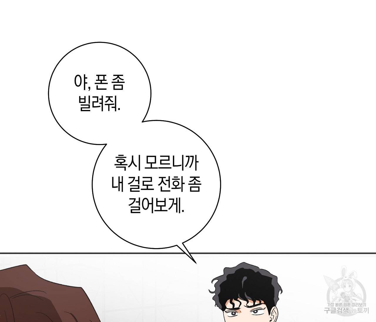 러브 온에어 16화 15