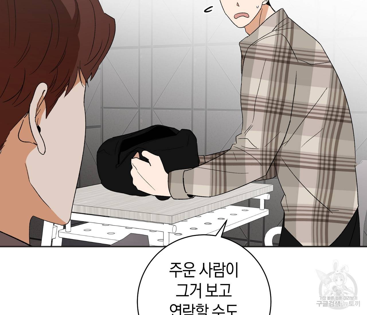 러브 온에어 16화 16