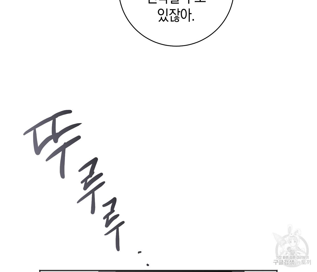 러브 온에어 16화 17