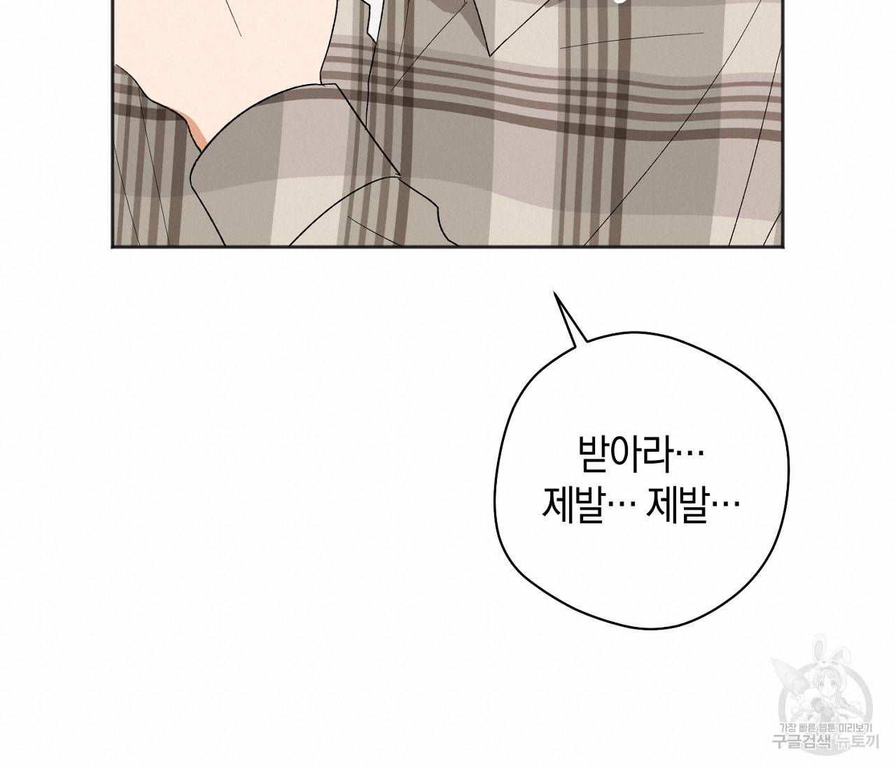 러브 온에어 16화 19