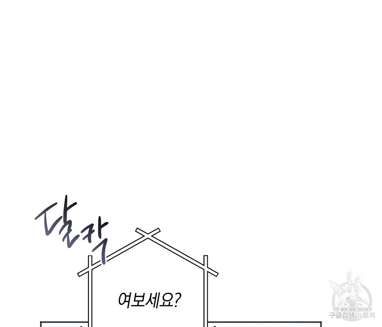 러브 온에어 16화 20