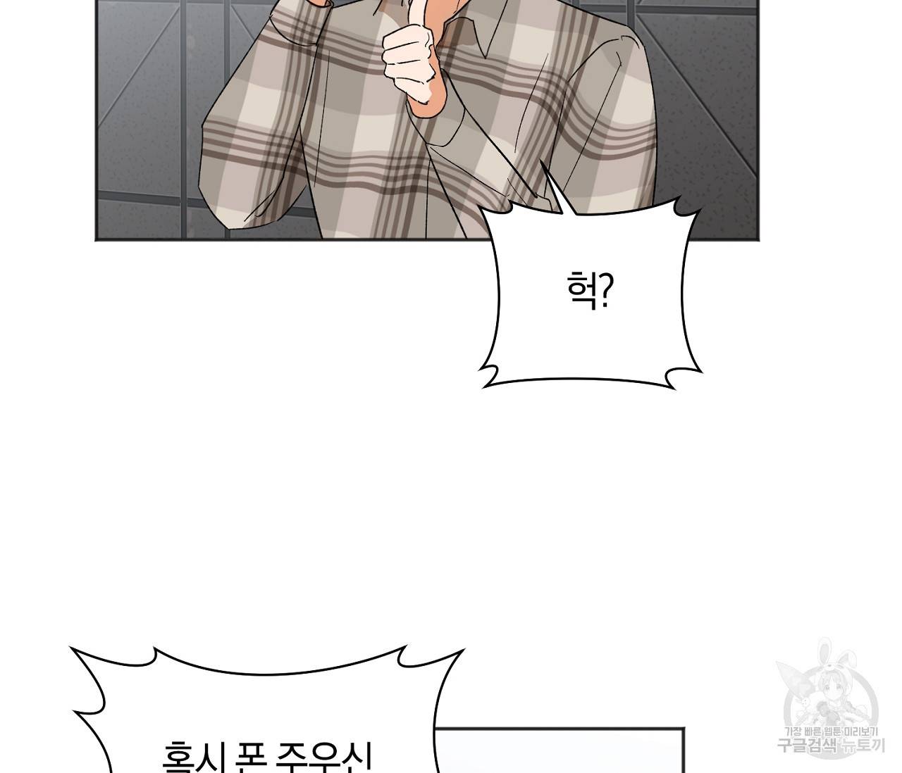 러브 온에어 16화 22