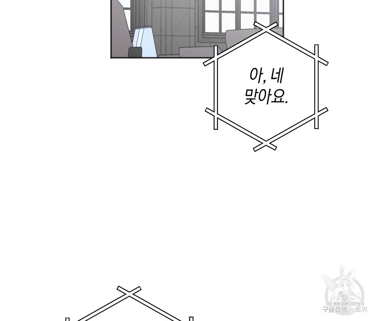 러브 온에어 16화 24