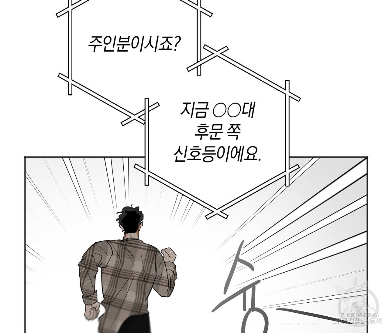 러브 온에어 16화 25