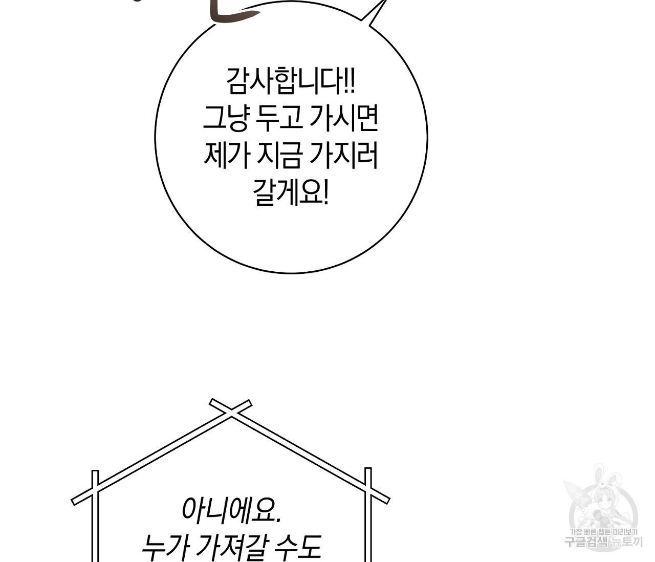 러브 온에어 16화 27