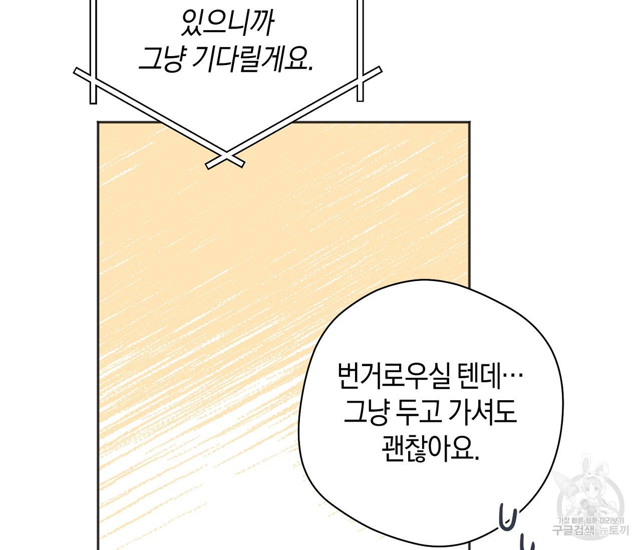 러브 온에어 16화 28