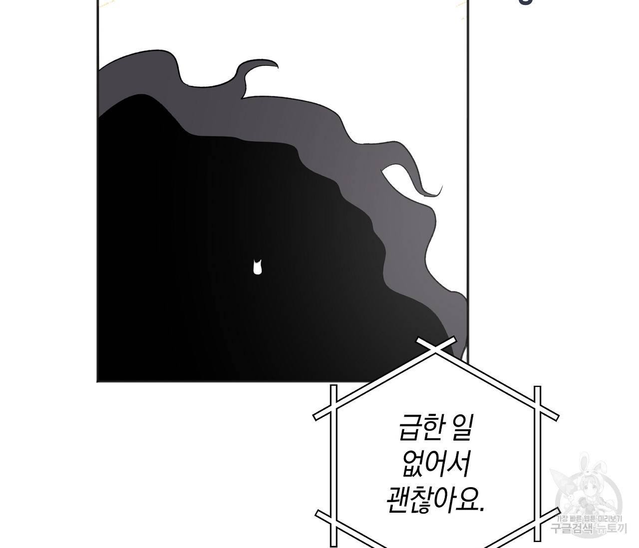 러브 온에어 16화 29