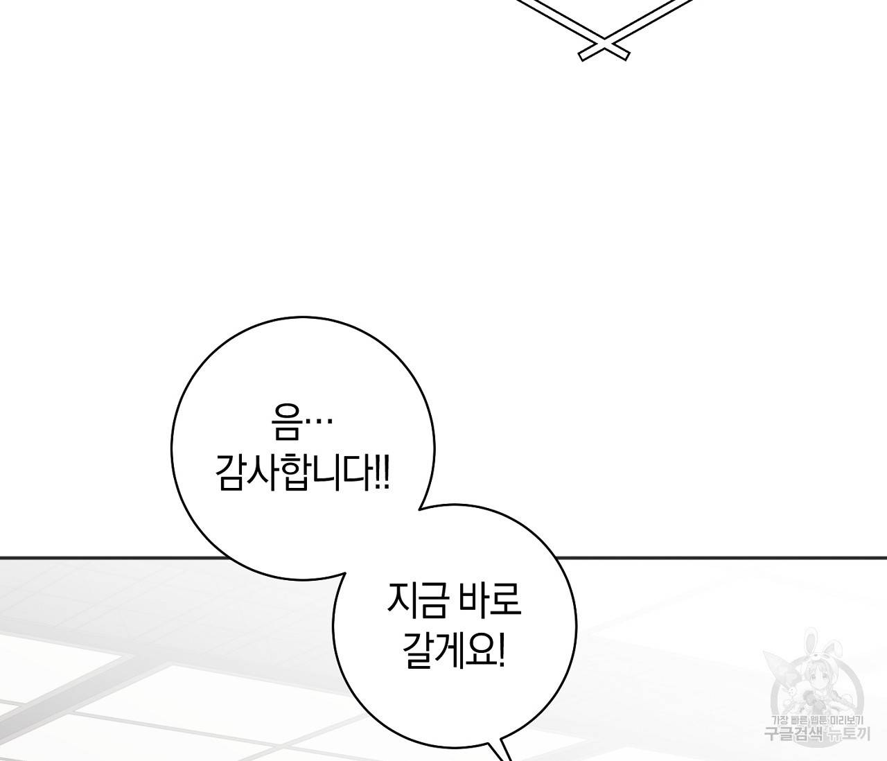 러브 온에어 16화 30