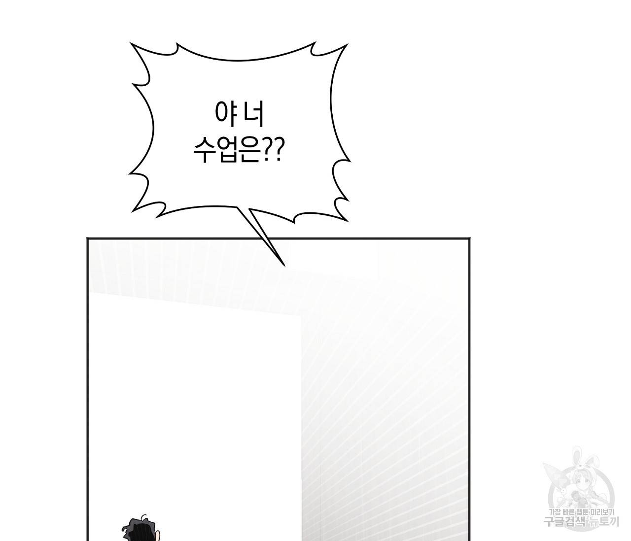 러브 온에어 16화 33