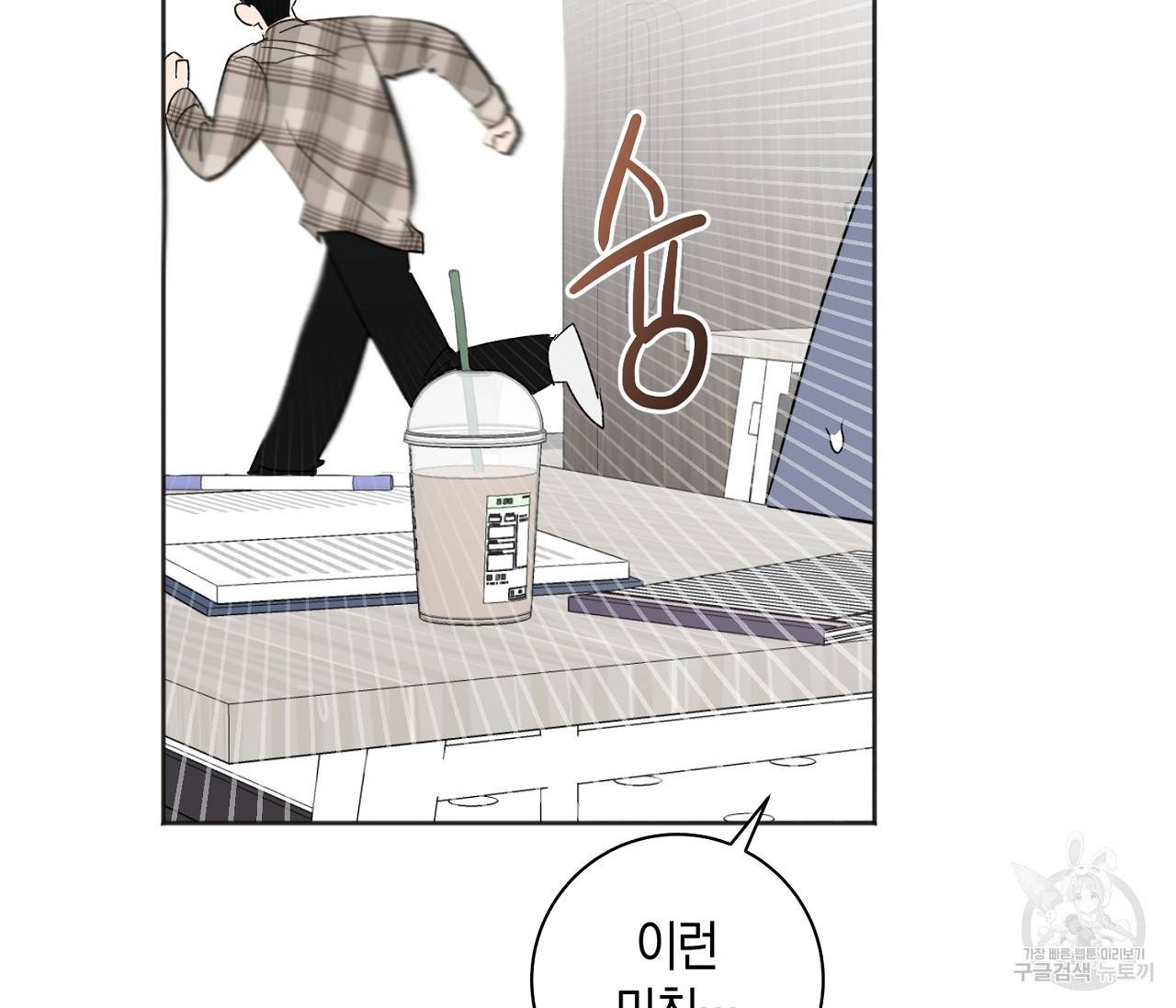 러브 온에어 16화 34