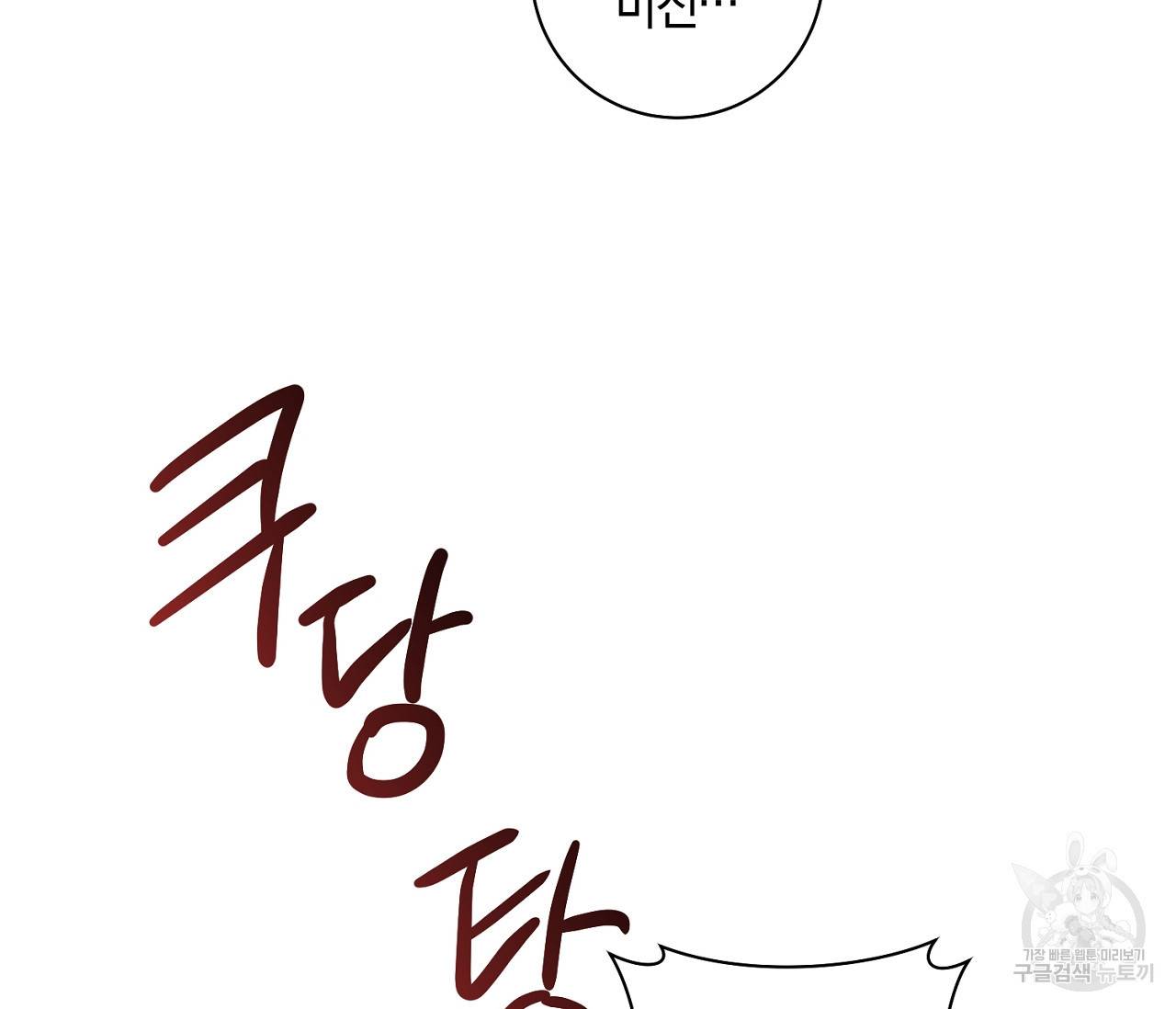 러브 온에어 16화 35