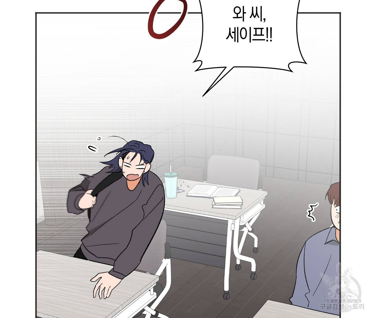 러브 온에어 16화 36