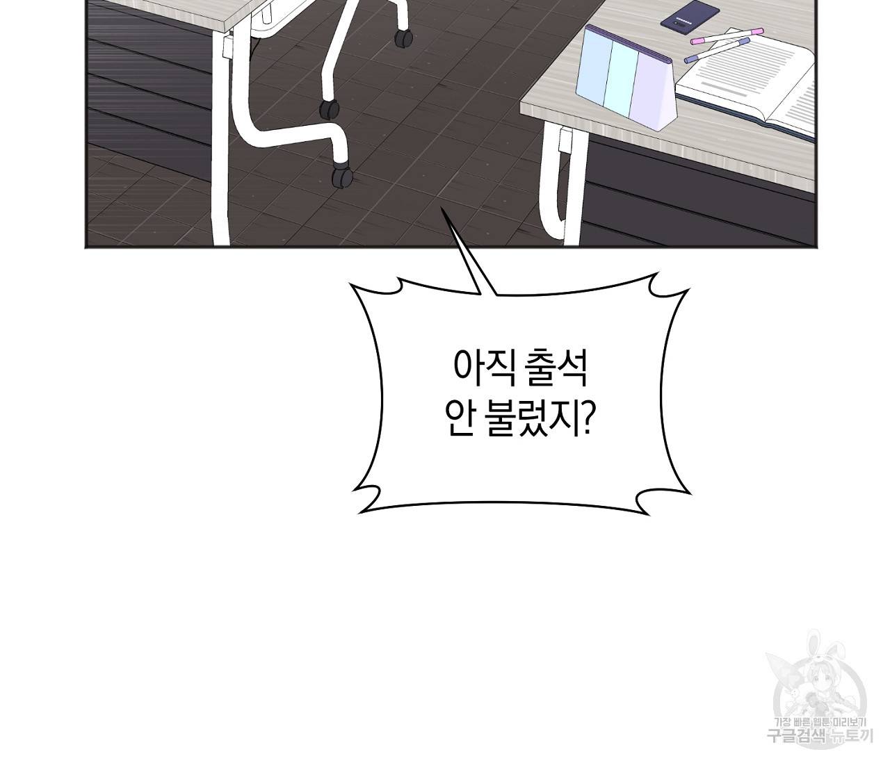 러브 온에어 16화 37