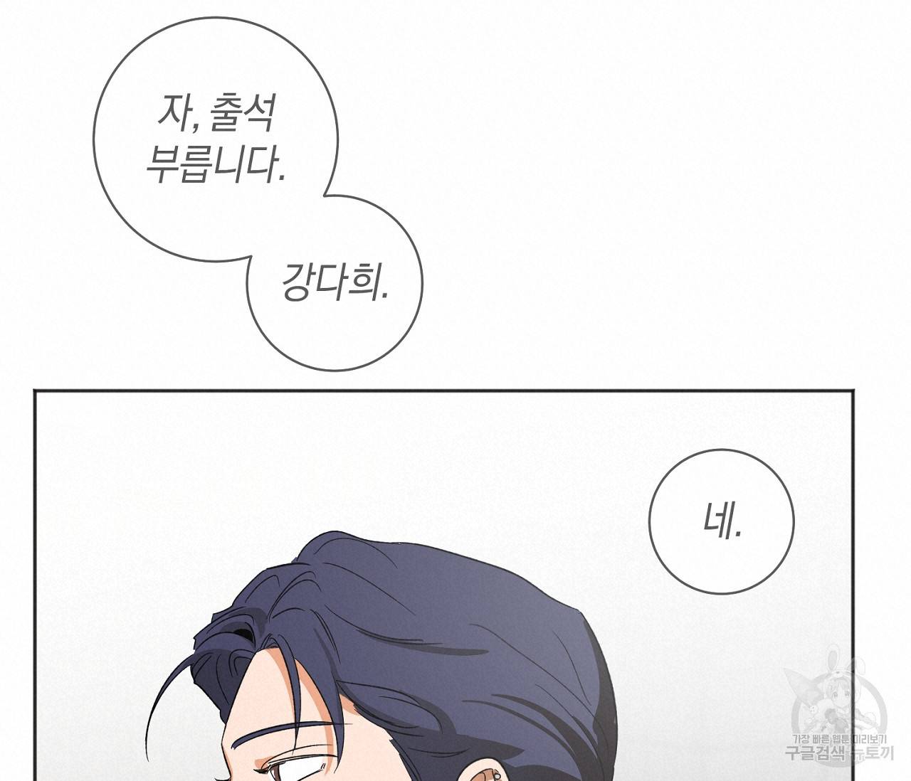 러브 온에어 16화 38