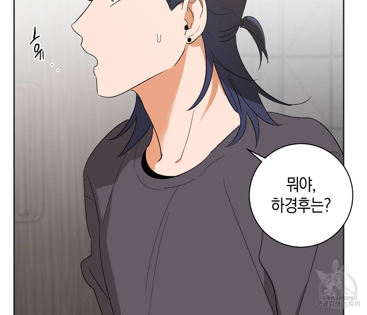 러브 온에어 16화 39