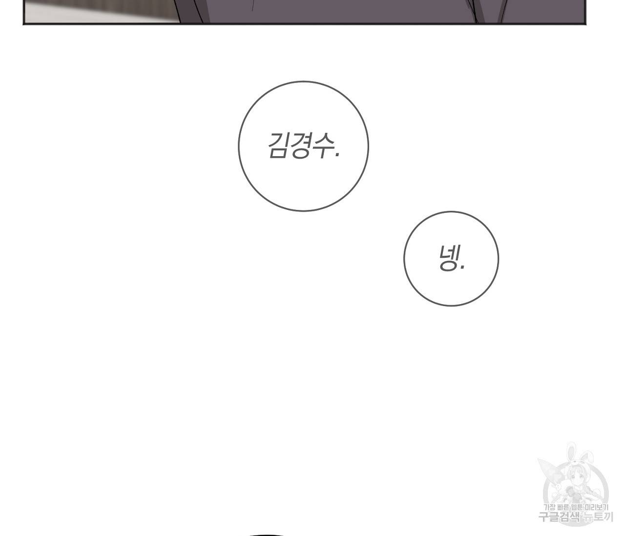 러브 온에어 16화 40