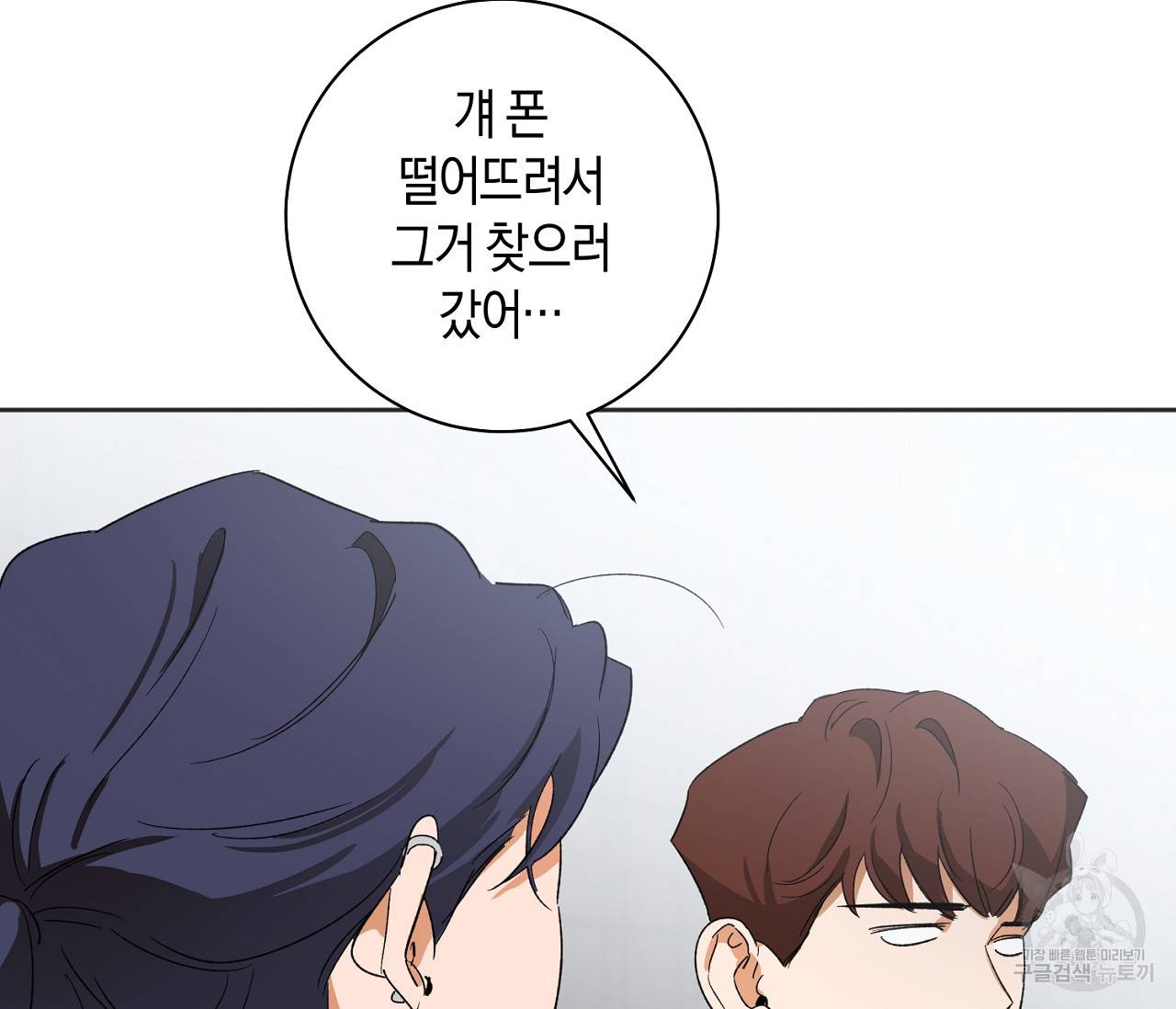 러브 온에어 16화 41