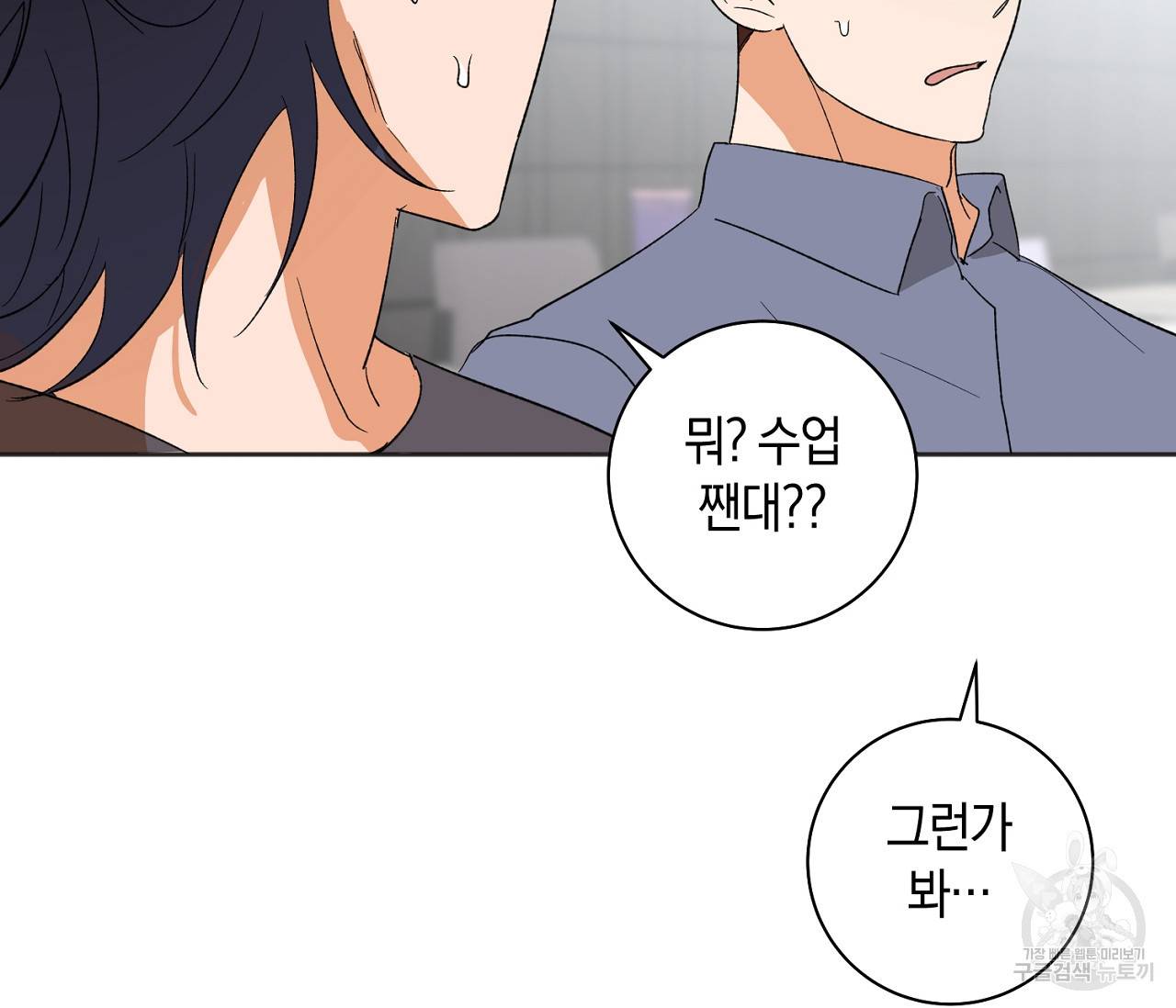 러브 온에어 16화 42