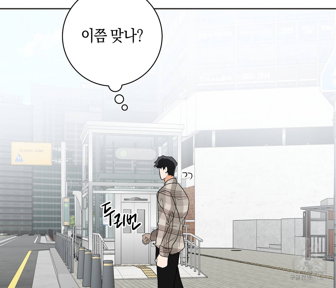 러브 온에어 16화 48