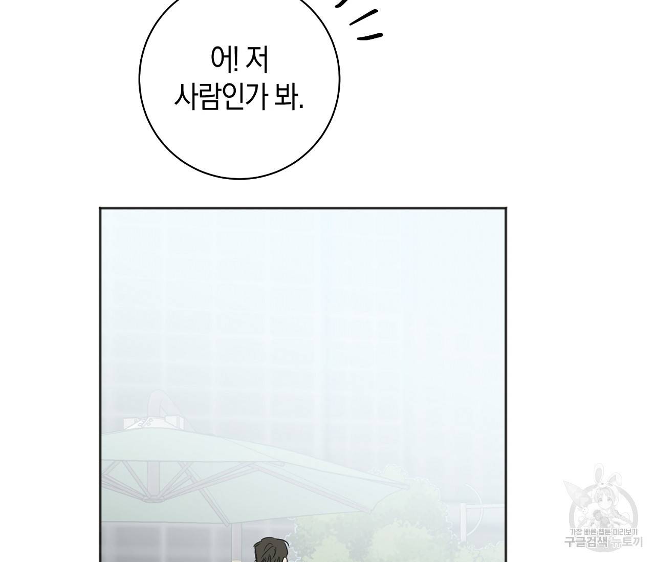 러브 온에어 16화 50