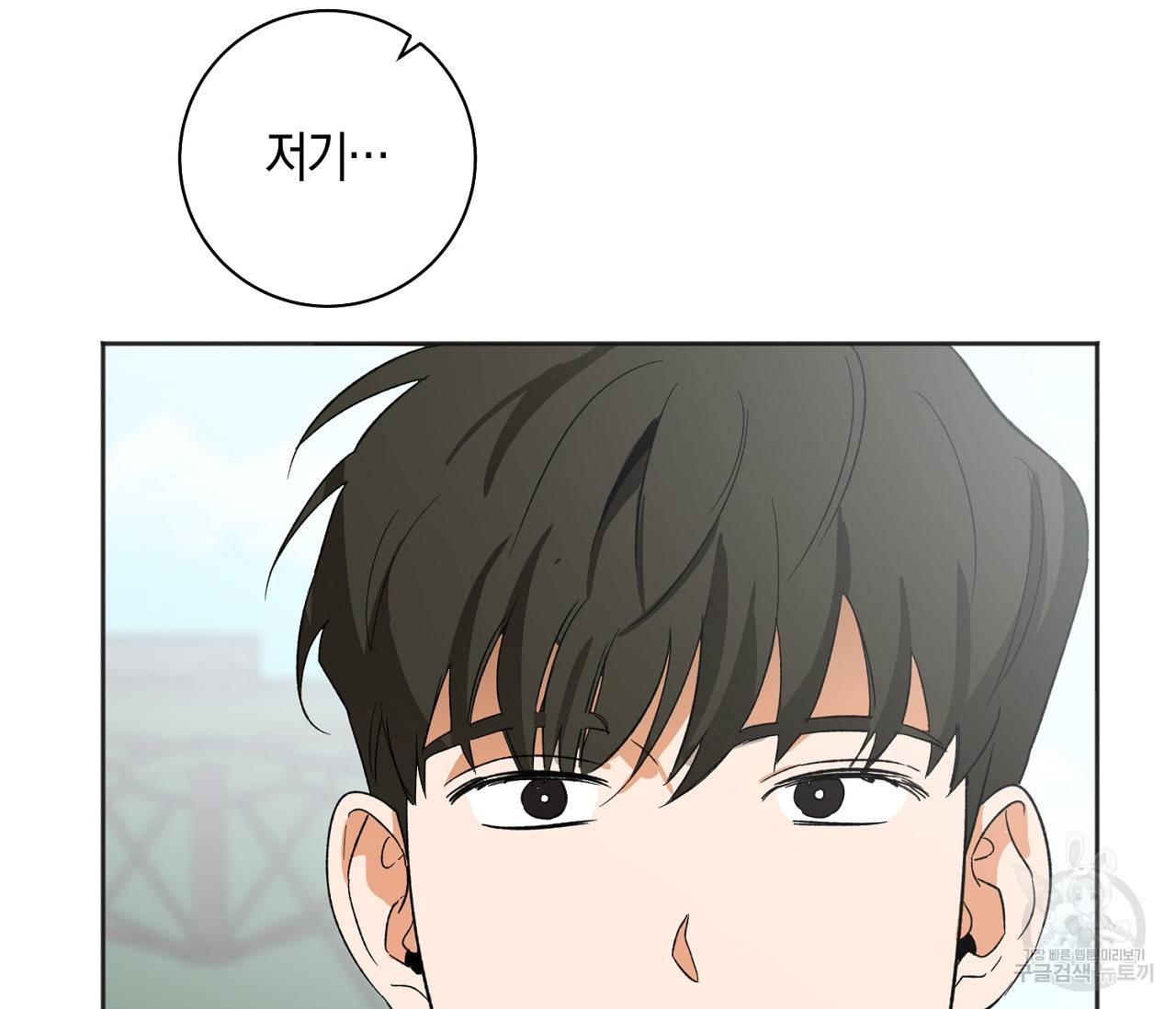 러브 온에어 16화 52