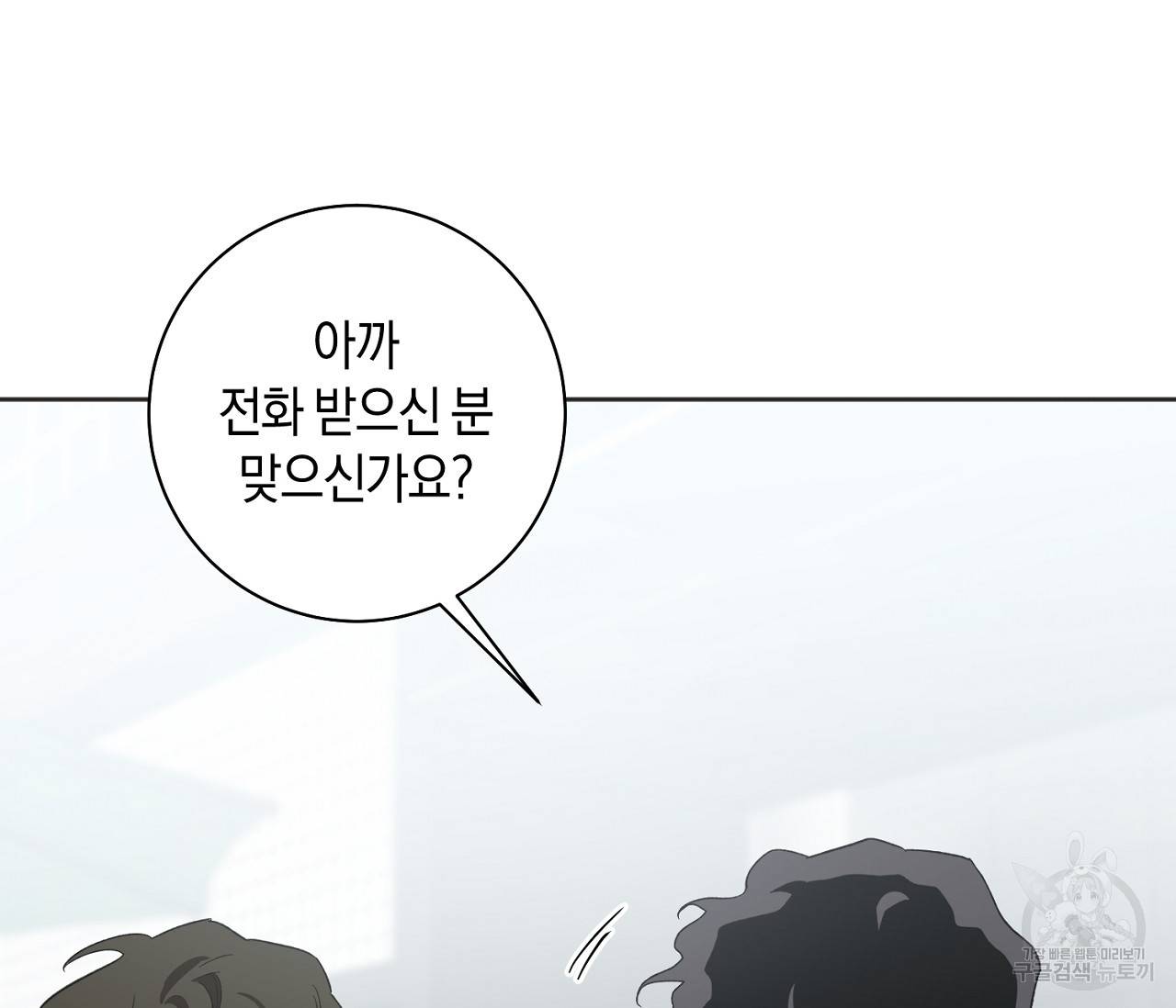 러브 온에어 16화 54