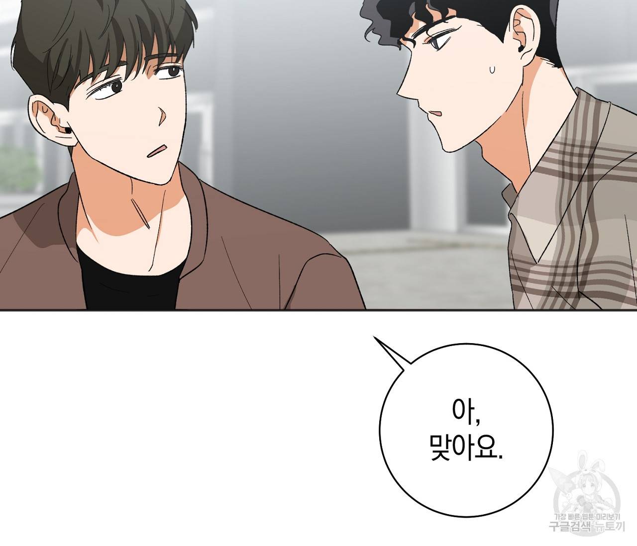 러브 온에어 16화 55