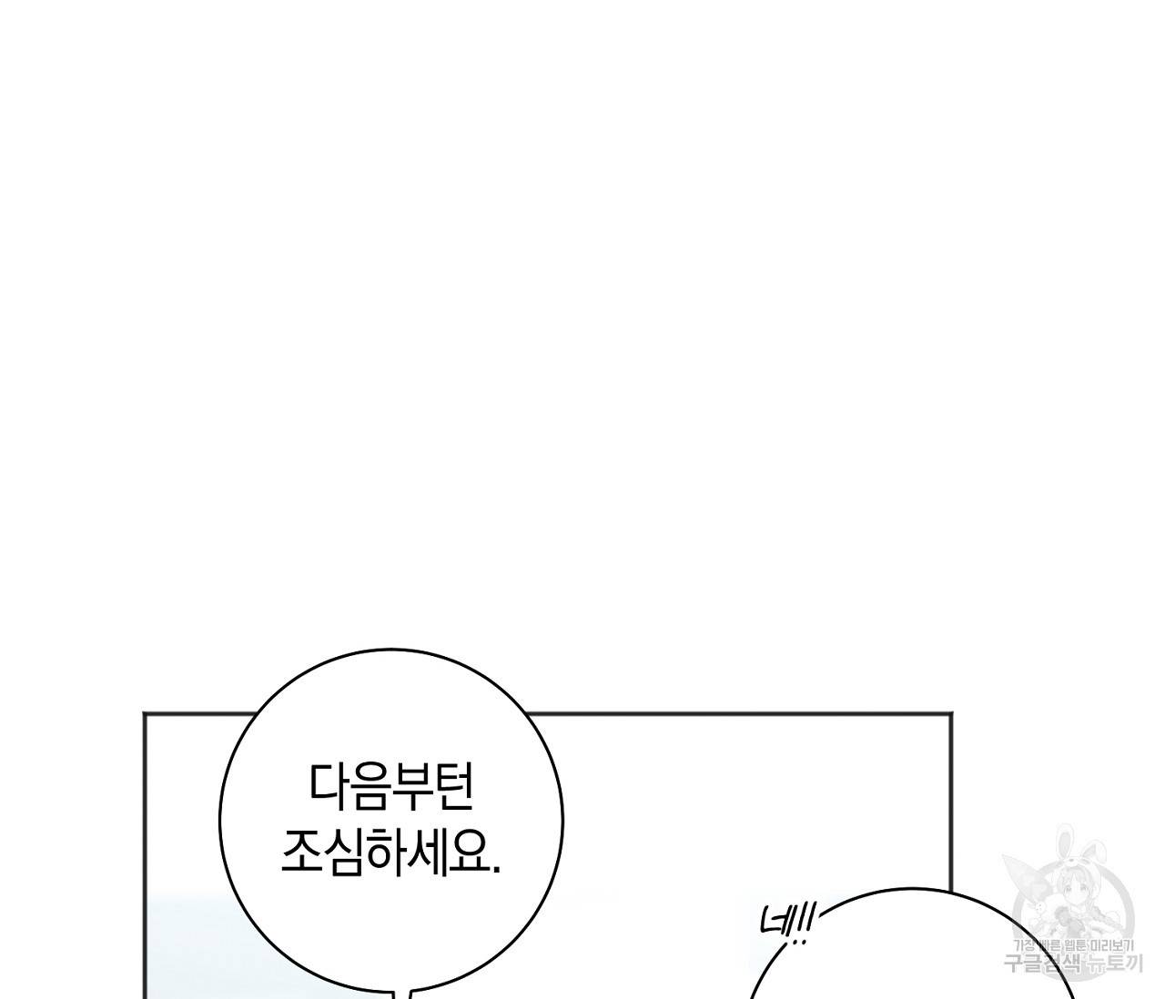 러브 온에어 16화 56