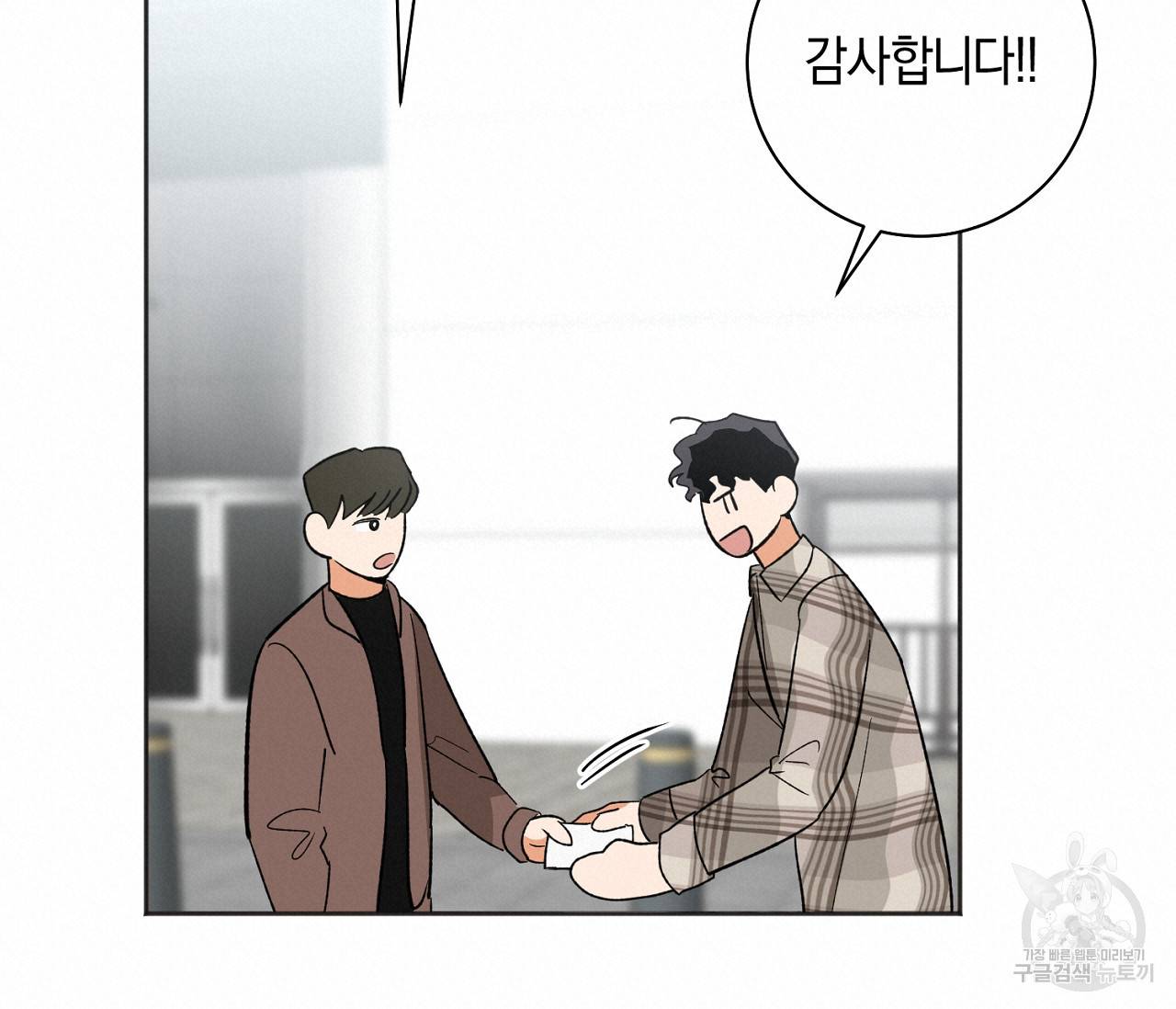 러브 온에어 16화 57