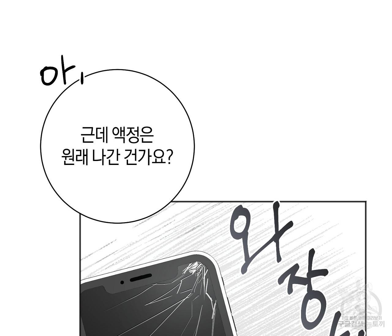 러브 온에어 16화 58