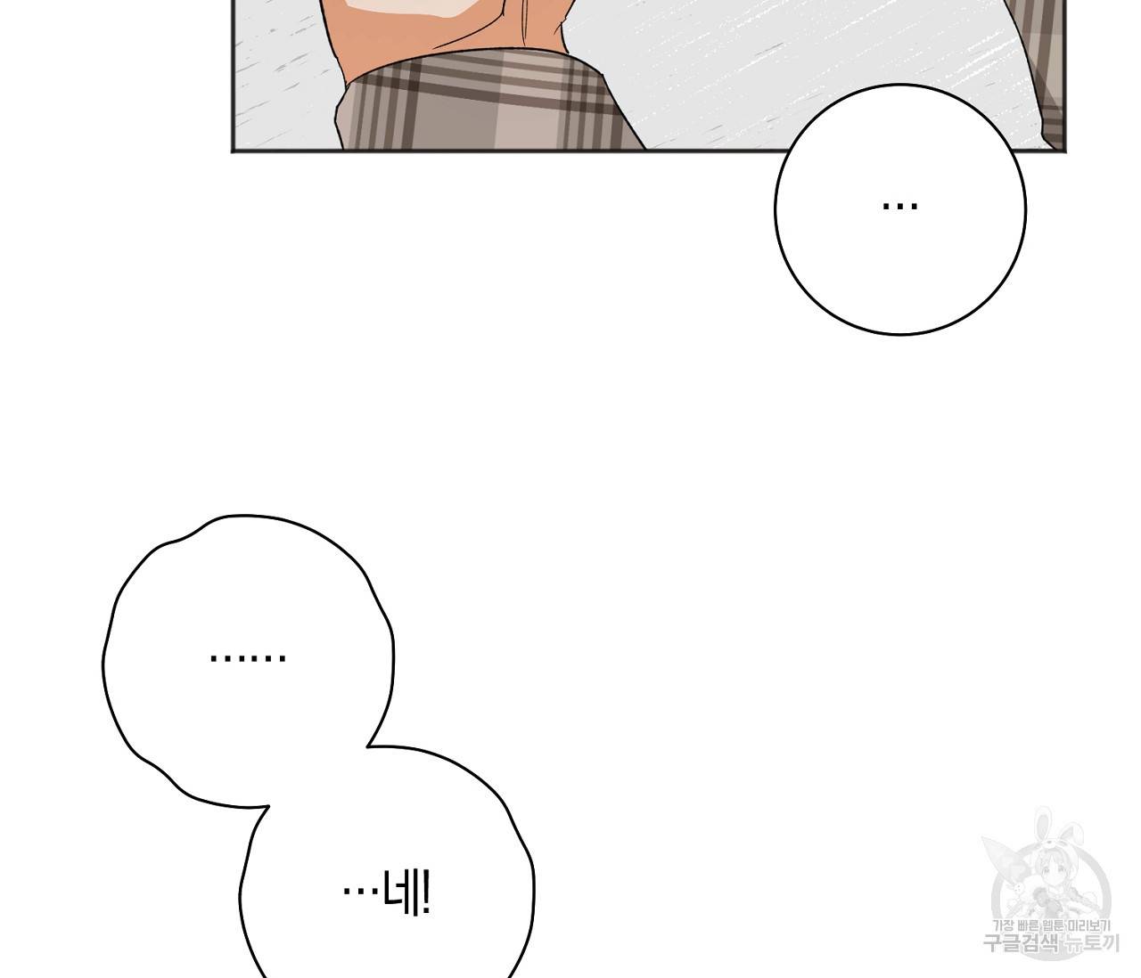 러브 온에어 16화 60