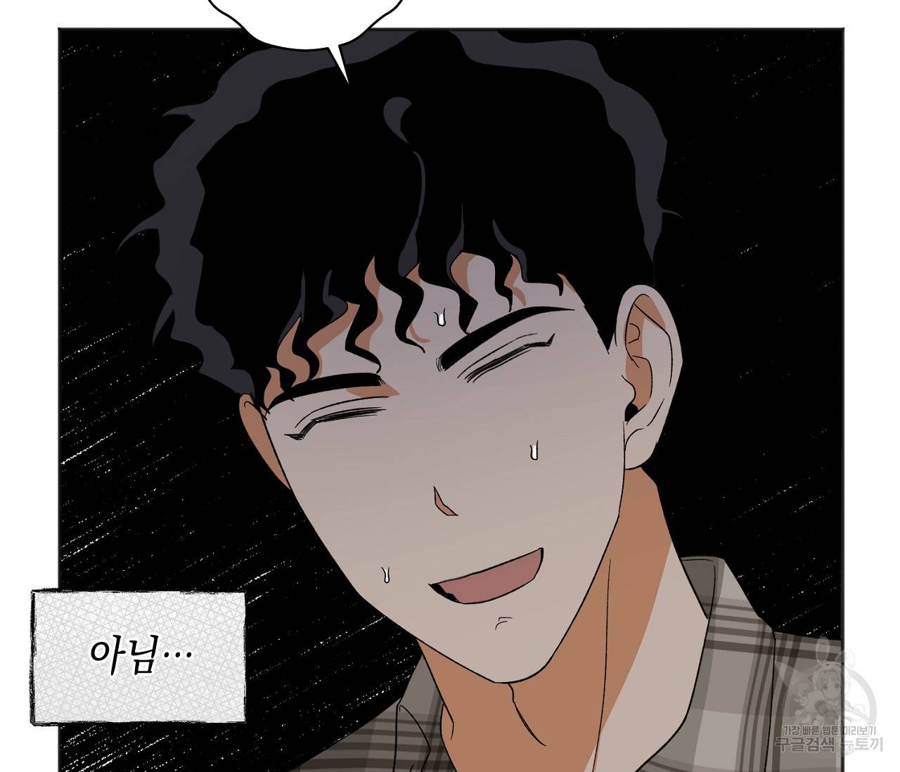 러브 온에어 16화 61