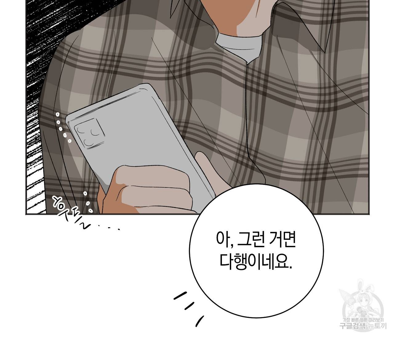 러브 온에어 16화 62