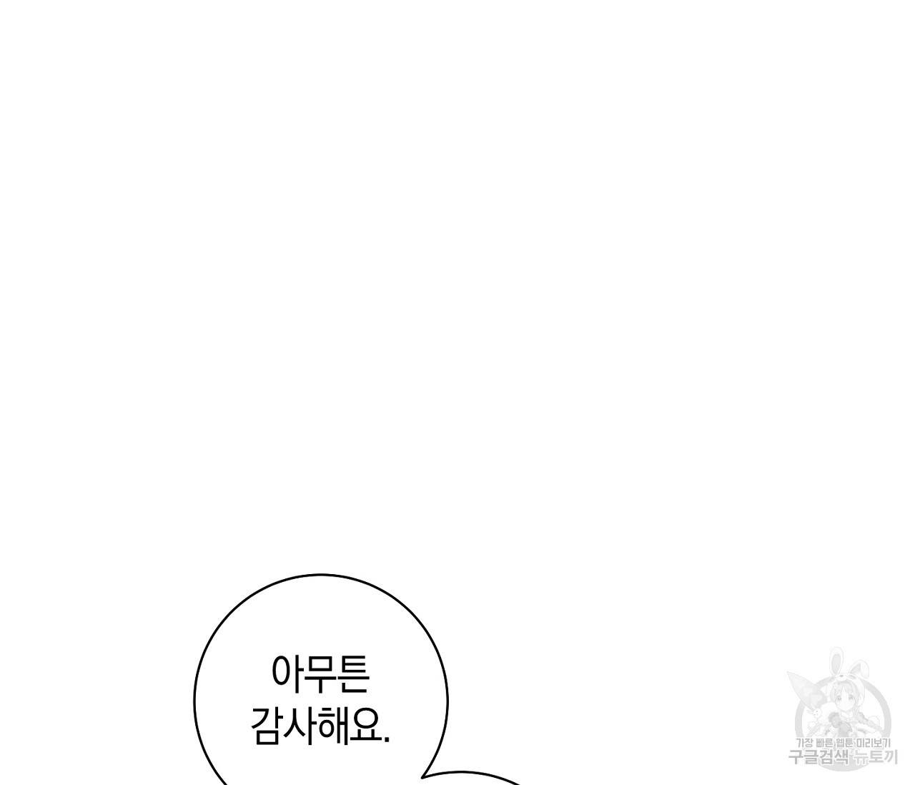 러브 온에어 16화 63