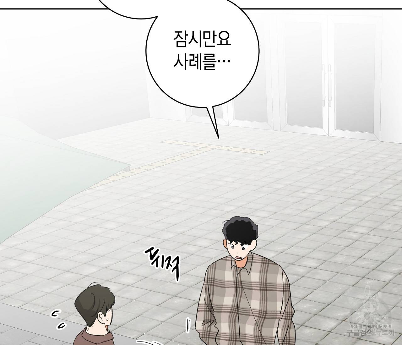 러브 온에어 16화 64