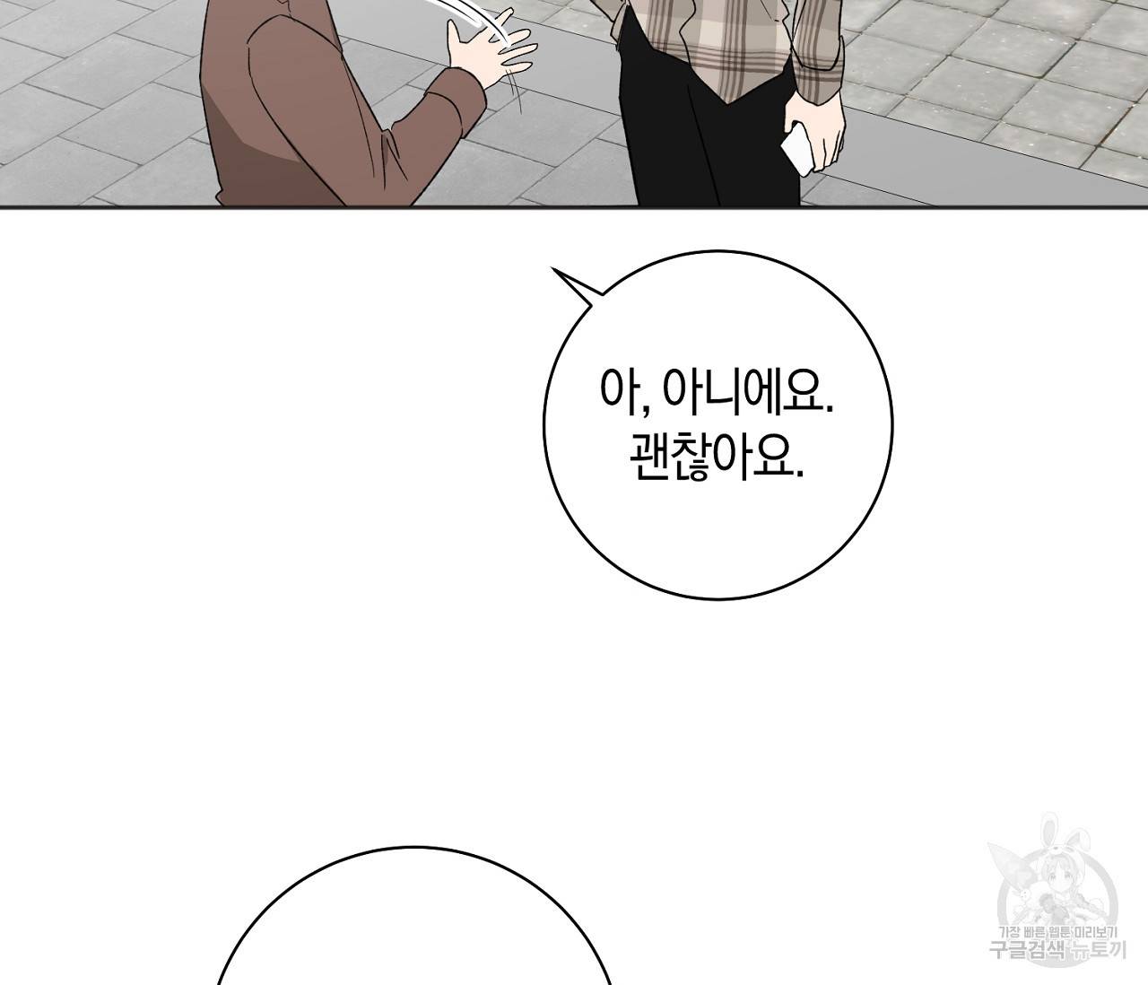 러브 온에어 16화 65