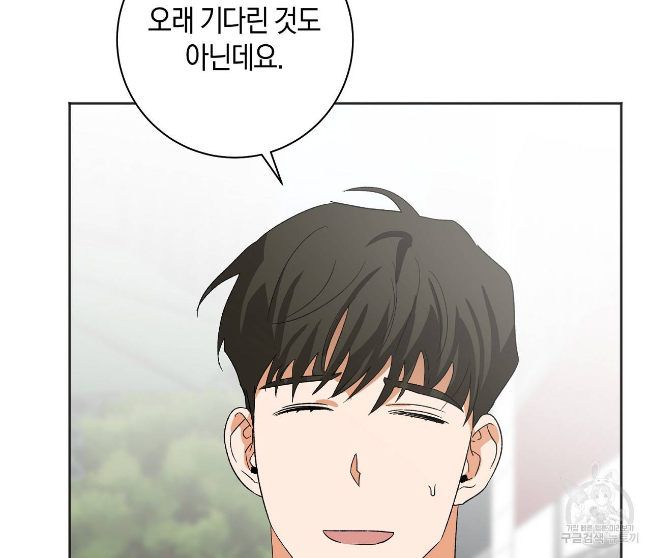 러브 온에어 16화 66