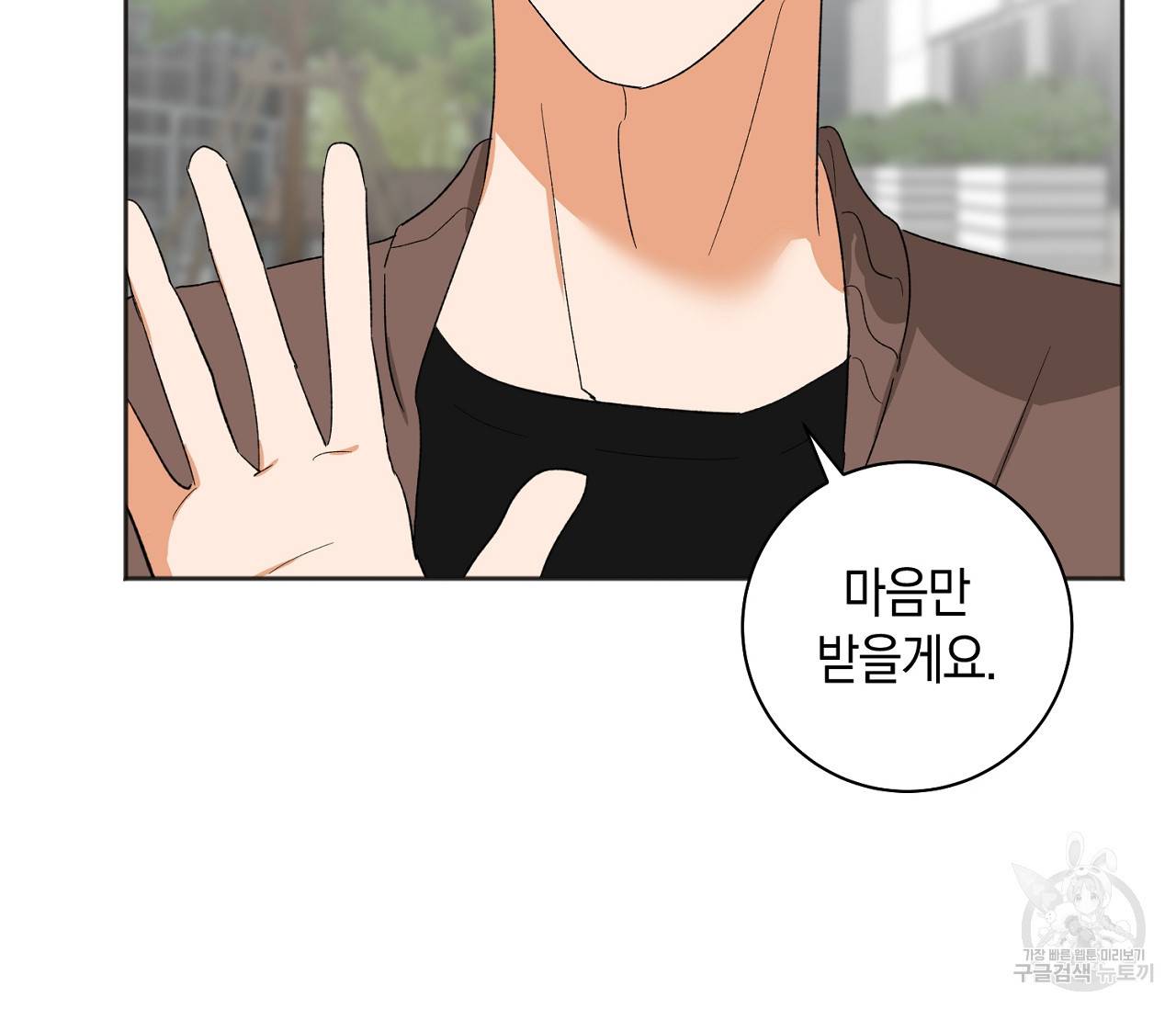 러브 온에어 16화 67