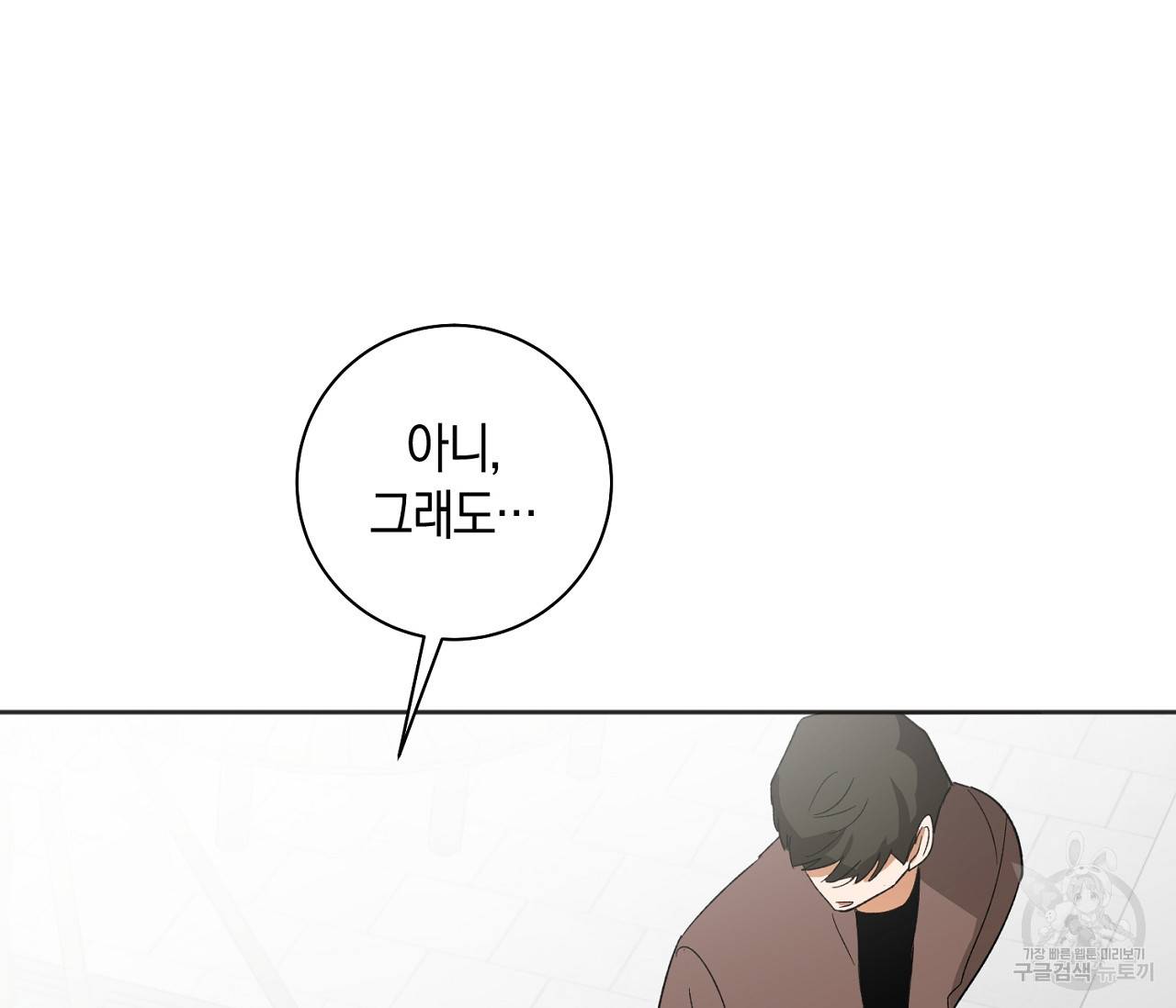 러브 온에어 16화 68