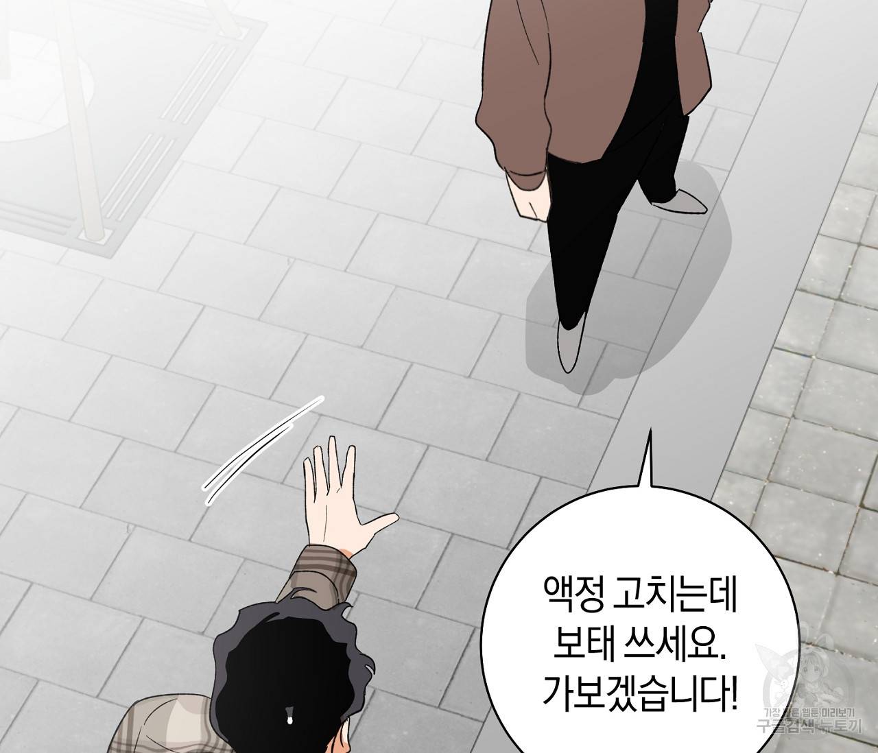 러브 온에어 16화 69