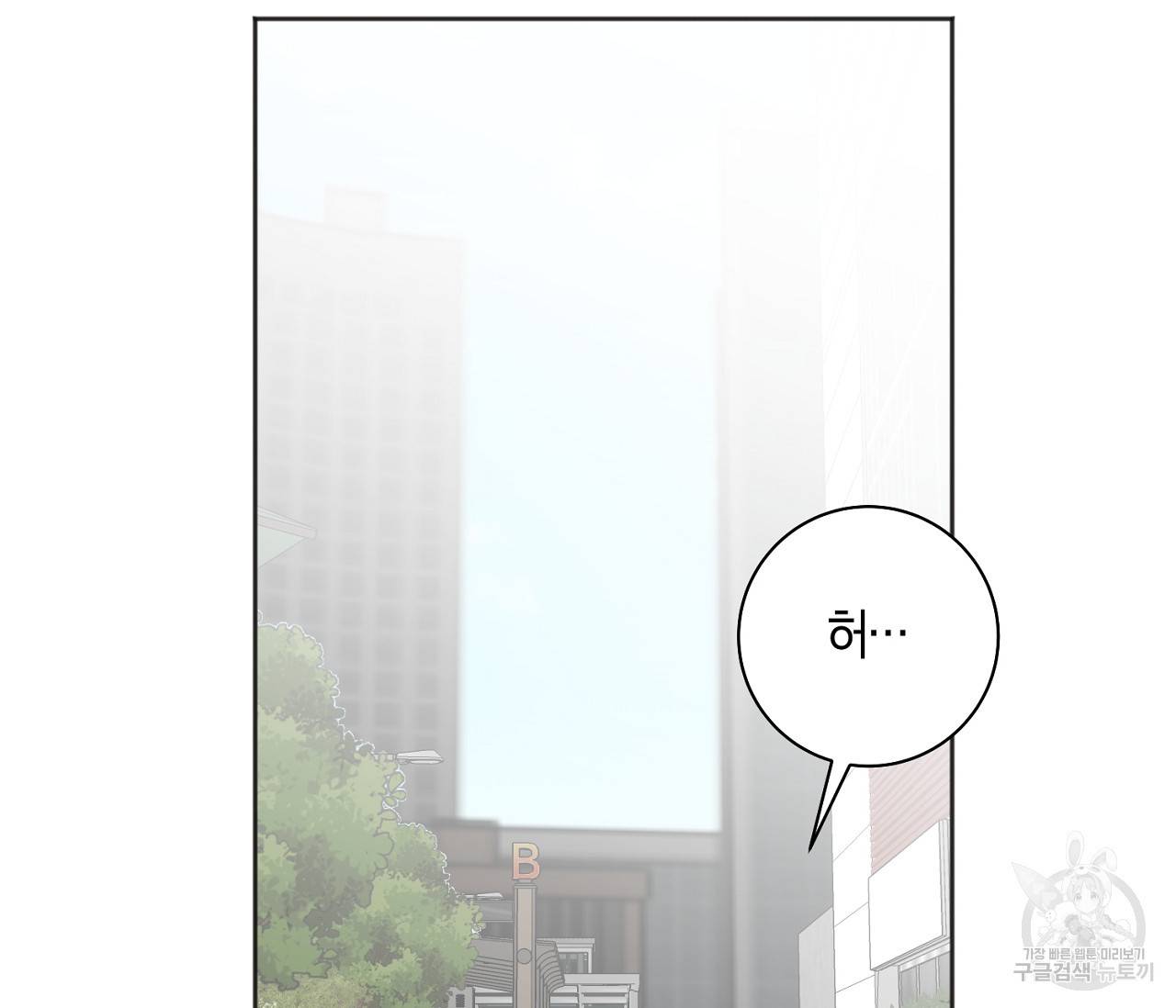 러브 온에어 16화 71