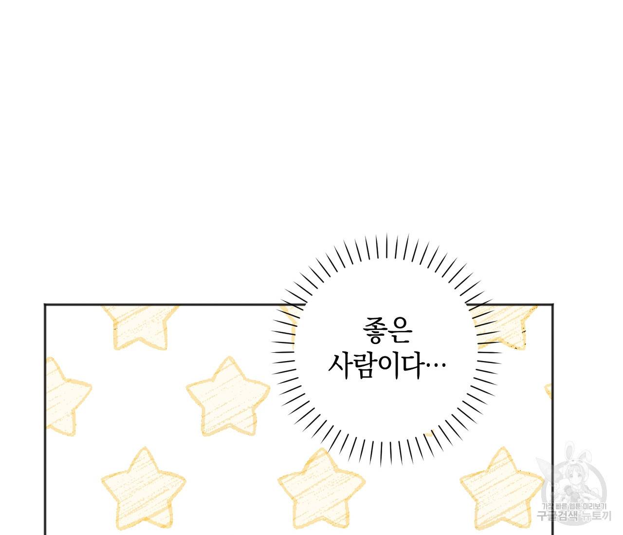 러브 온에어 16화 73